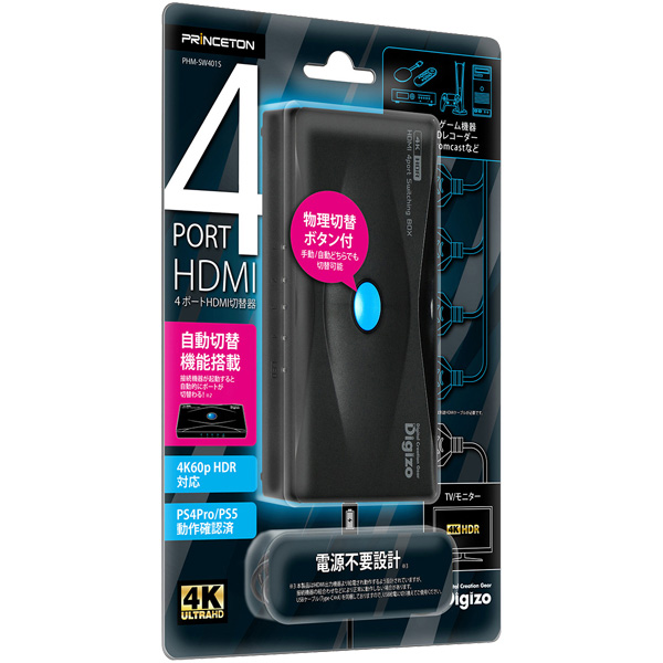 4K60p HDR対応4ポートHDMI切換器