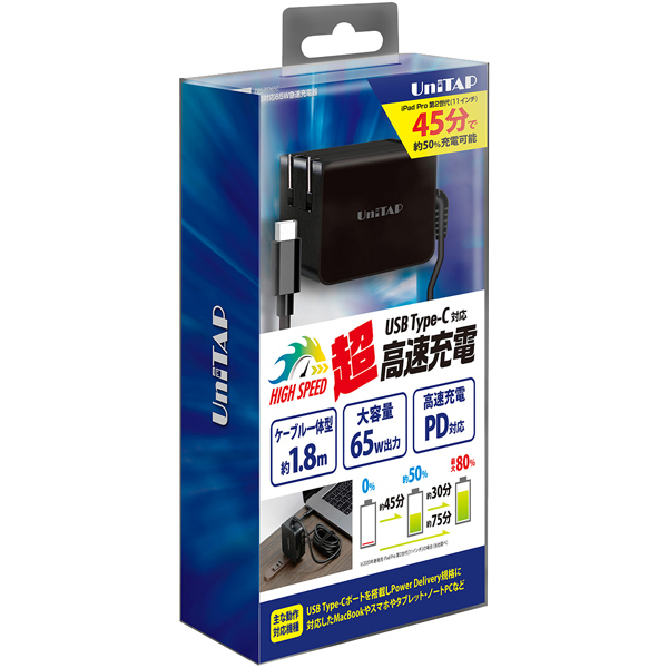 ケーブル一体型PD65W対応急速充電器