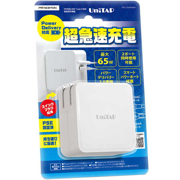PD対応 USB Type-C対応超急速充電器