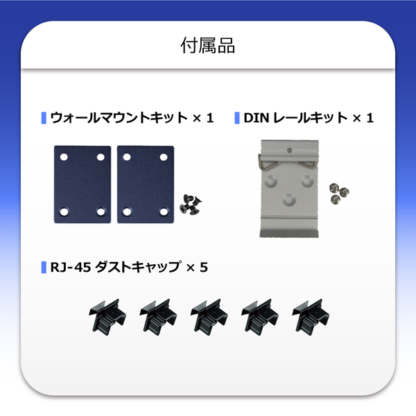 産業用PoEスイッチングハブ ギガビット 5ポート