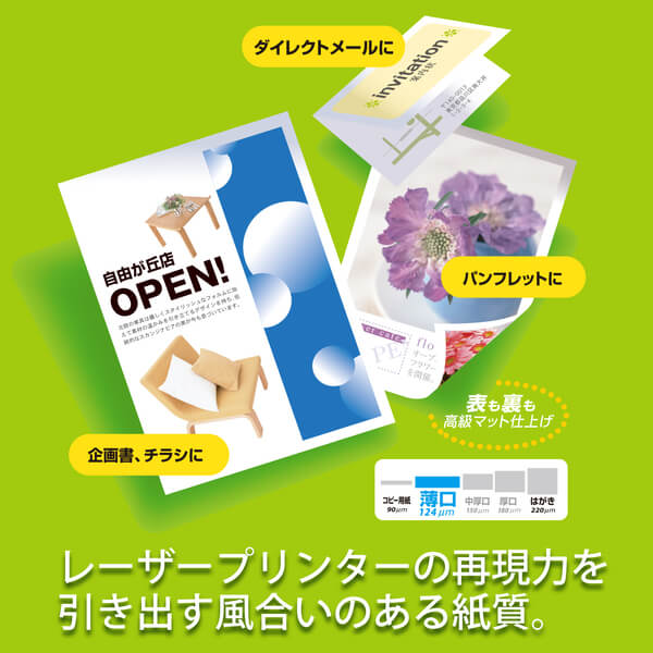 カラーレーザー用紙 両面マット紙 A4 薄口 100枚 PP-120WX