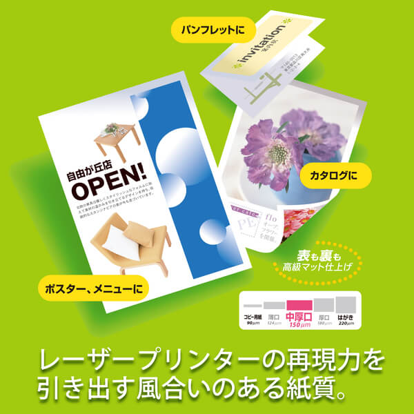 カラーレーザー用紙 両面マット紙 A4 中厚口 100枚 PP-120WX-T
