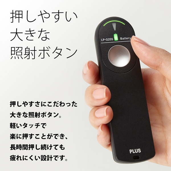 電池残量表示付レーザーポインター（緑色光）