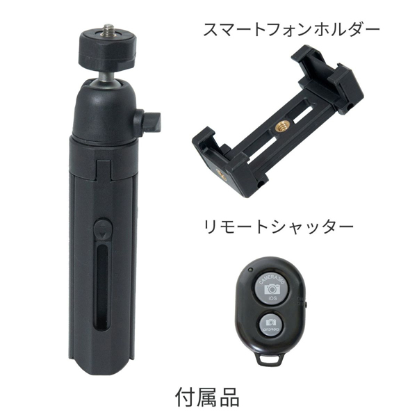KING リモコン付スマホ三脚 K-THR-5