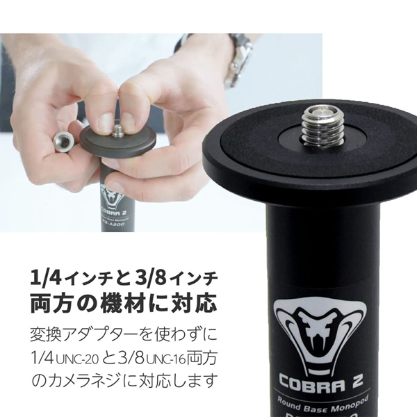 iFootage ラウンドベース一脚 COBRA2 RB-A200 カメラスタンド