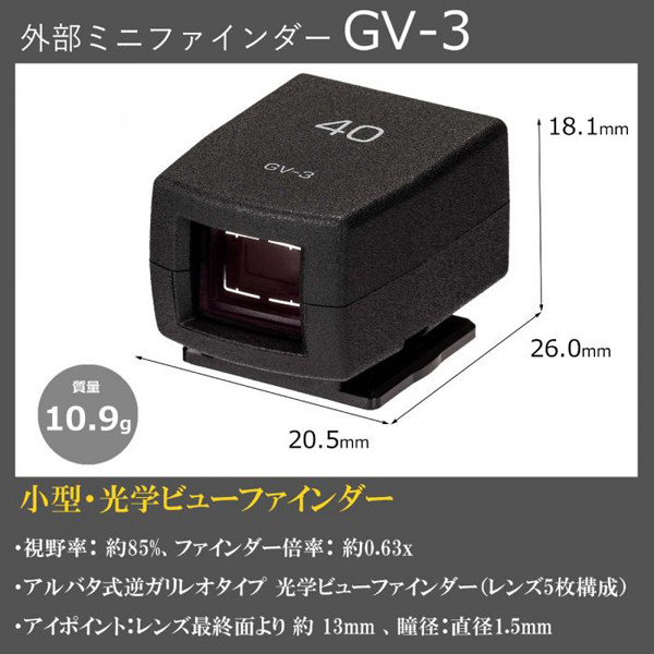 MINI EXTERNAL VIEWFINDER GV-3