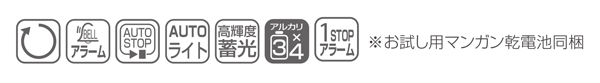 目覚まし時計 ベル音アラーム 連続秒針 暗所自動ライト付き ピュアライトR649