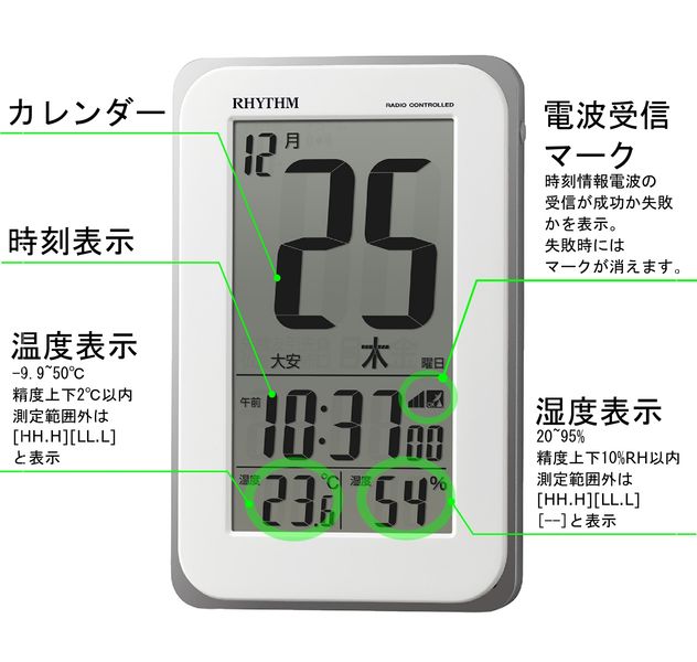 電波時計 目覚まし時計 電子音アラーム 温度 湿度 カレンダー 六曜 ライト付き フィットウェーブカレンダーD139