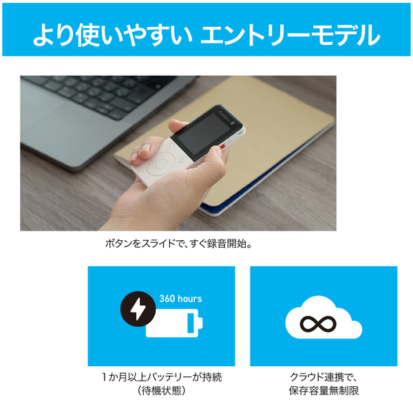 AutoMemo （オートメモ） R 専用ケース ソフト AMR-SCL