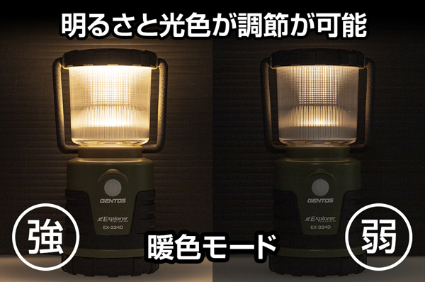 エクスプローラー 小型3色調光ランタン