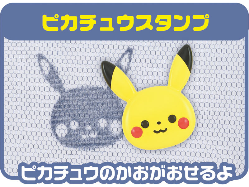 モンポケ はじめてのピカチュウおえかきボード