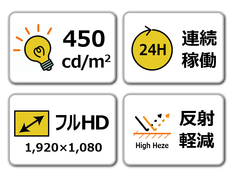 32V型液晶ディスプレイ/1920×1080/HDMI、アナログミニD-sub15ピン/ブラック/スピーカー有/24H連続稼働/無償3年オンサイト保証