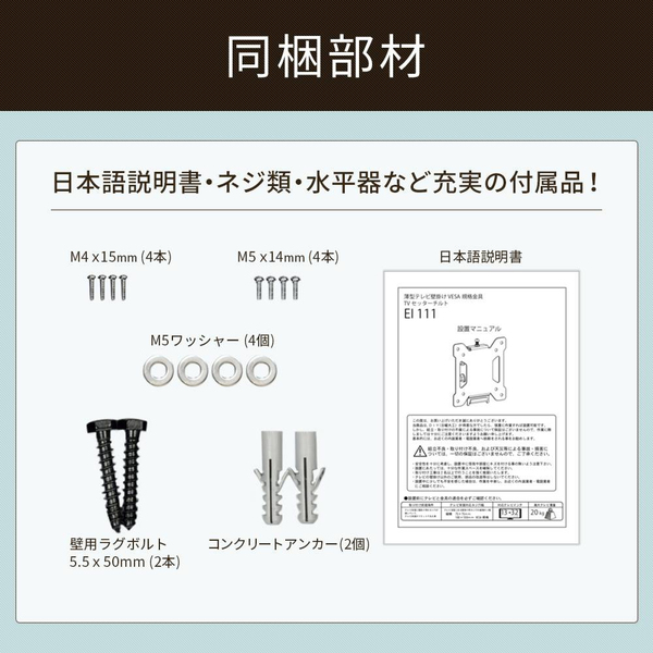テレビ壁掛け金具 上下角度調節 13-32インチ対応 TVセッターチルト EI111 ブラック
