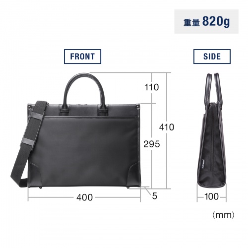 ビジネス・就活PCバッグ