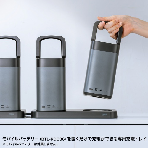 ハンドル一体型モバイルバッテリー専用充電トレイ（2台置き用）