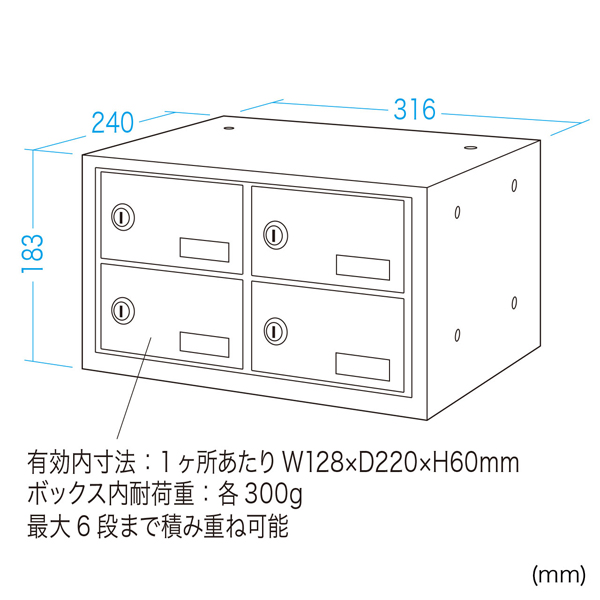 スマートフォン収納保管庫（4台収納）