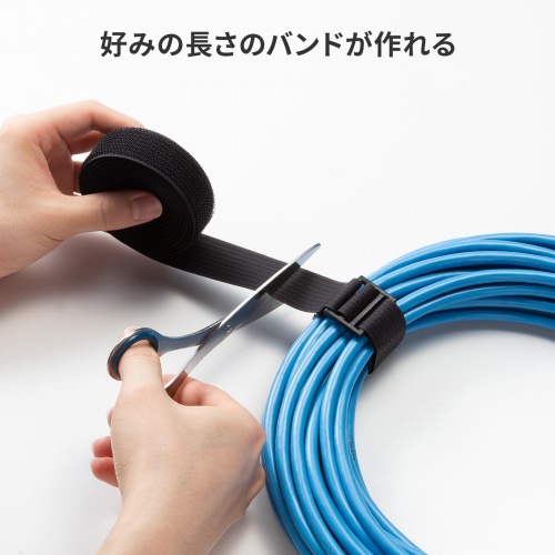 面ファスナー結束バンド（幅25mm・長さ3m・黒・専用カン付き）