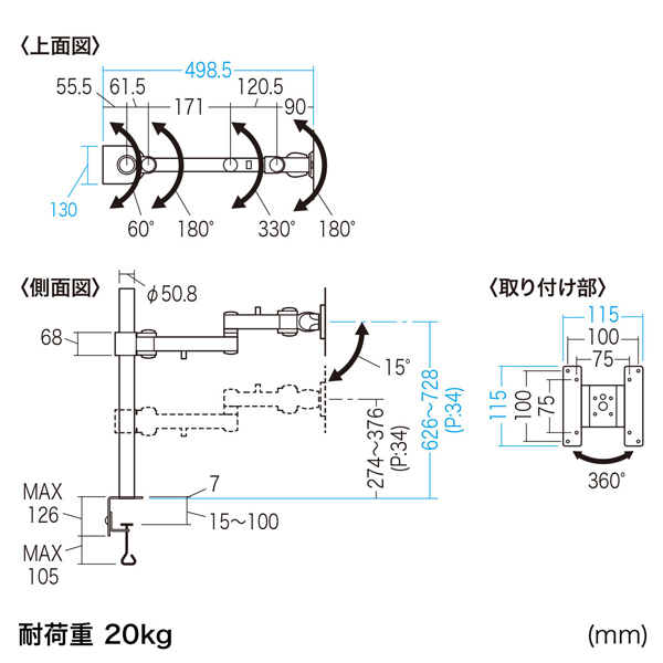 高耐荷重水平アーム（高さ700mm）