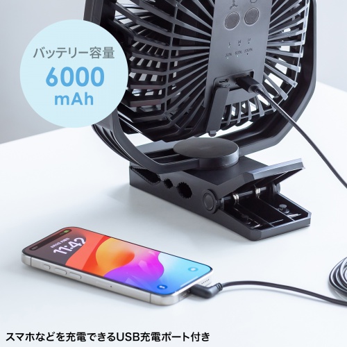 USB扇風機（バッテリー充電式）