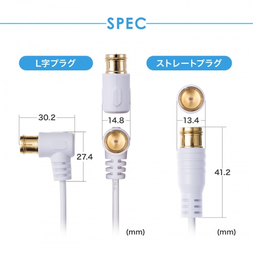 アンテナケーブル ごく細 S2.5C-FB 片側L字 2m