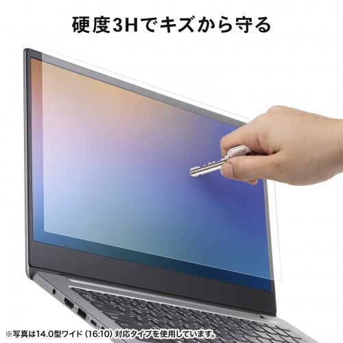 13.3型ワイド（16:10）対応液晶保護反射防止フィルム