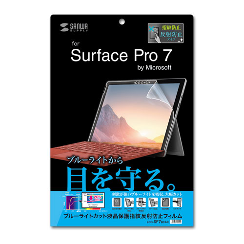 Microsoft Surface Pro 7+/7用ブルーライトカット液晶保護指紋反射防止フィルム