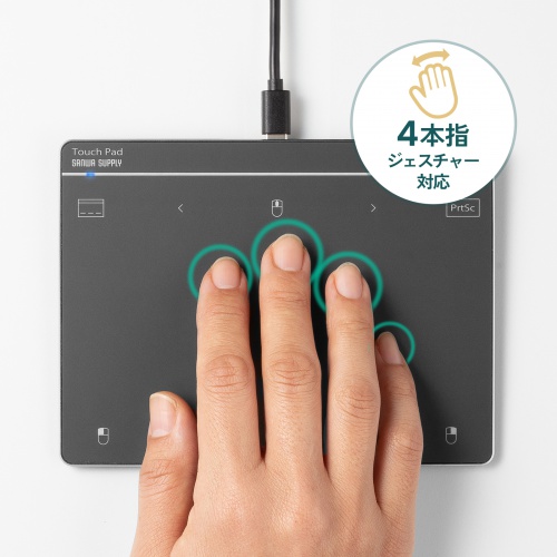 有線タッチパッド