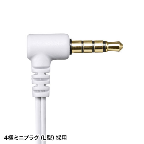 マイク付きステレオイヤホン（ホワイト）