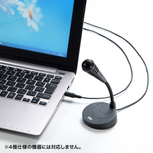 PCスタンドマイク