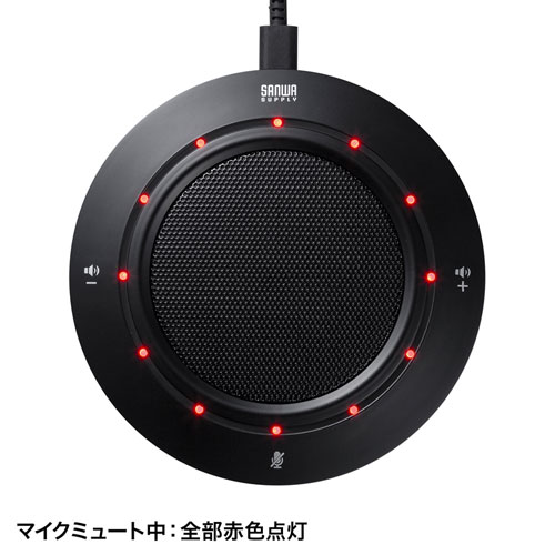 WEB会議USBスピーカーフォン