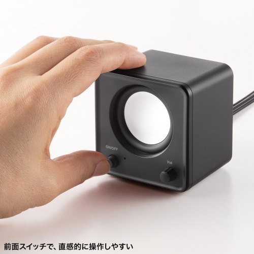 コンパクトPCスピーカー（USB電源）