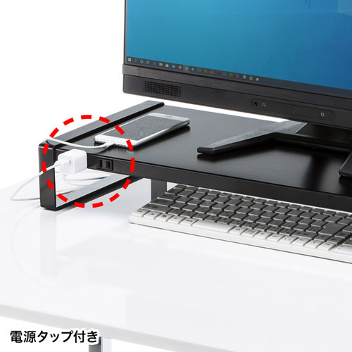 電源タップ＋USBハブ付き机上ラック（W1000mm・ブラック）