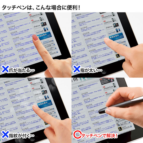 スマートフォン＆タブレット用タッチペン（ブラック）
