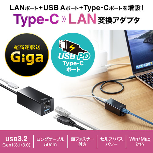 USB Type-Cハブ付き ギガビットLANアダプタ