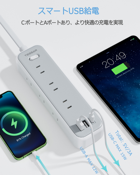 USB-C付9口ACマルチ電源タップ(2m)