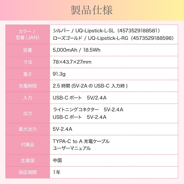 VEGER Power Bank UQ-Lipstick-C パワーバンク 5000mAh Type-C ローズゴールド