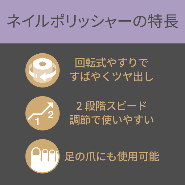 ネイルポリッシャー ブラック