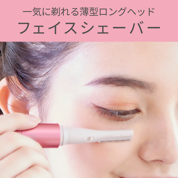 フェイスシェーバー＆ノーズケア ピンク