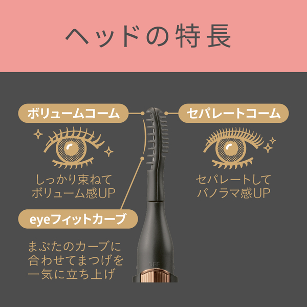 アイラッシュカーラー ブラック