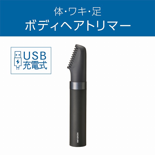 USB充電ボディヘアトリマー（チャコールグレー）