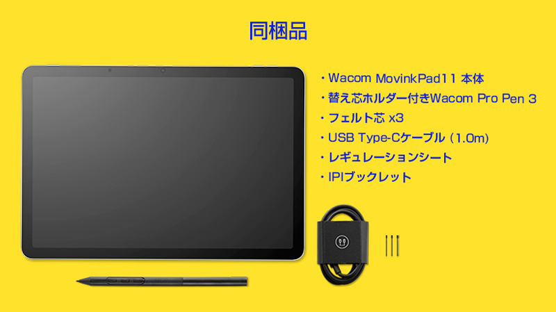 Wacom MovinkPad 11 (Helio G99/8GB/eMMC・128GB/Android 14/11.45型/SIMスロット：なし)
