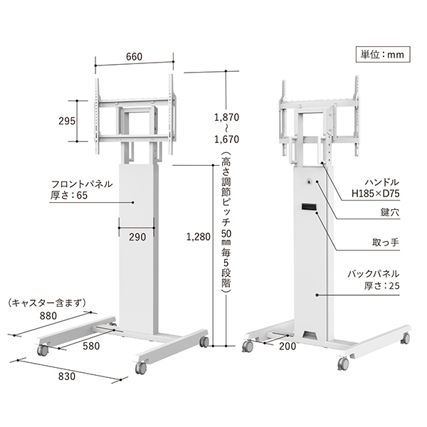 ディスプレイスタンド テレビスタンド 業務用 40～85型対応 WALL BIZ H CASTER サテンホワイト