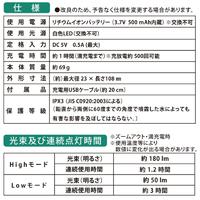 充電式ＬＥＤライト　ＬＨ－Ｃ１８Ｂ５