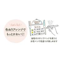 デイリーログスタンプマスター部０５　食事記録