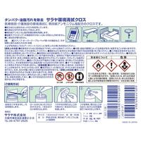サラヤ環境清拭クロス８０枚入　本体