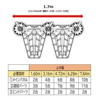 止水板　プラバリア　連結パーツセット　１箱（３台）