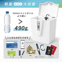 ポータブルセーフティボックス　ホワイト