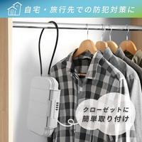 ポータブルセーフティボックス　ホワイト