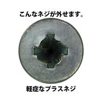 ネジバズーカ　ＤＢＺ－５５Ｂ