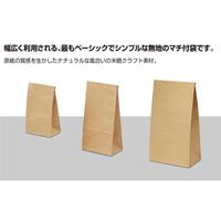 角底袋　未晒　１３０×８０×２３５　１００Ｐ